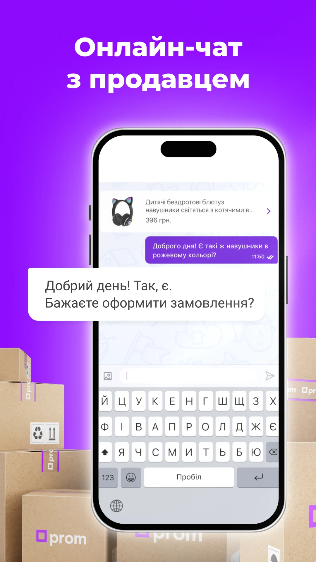 Prom.ua: Online Shopping App screenshot