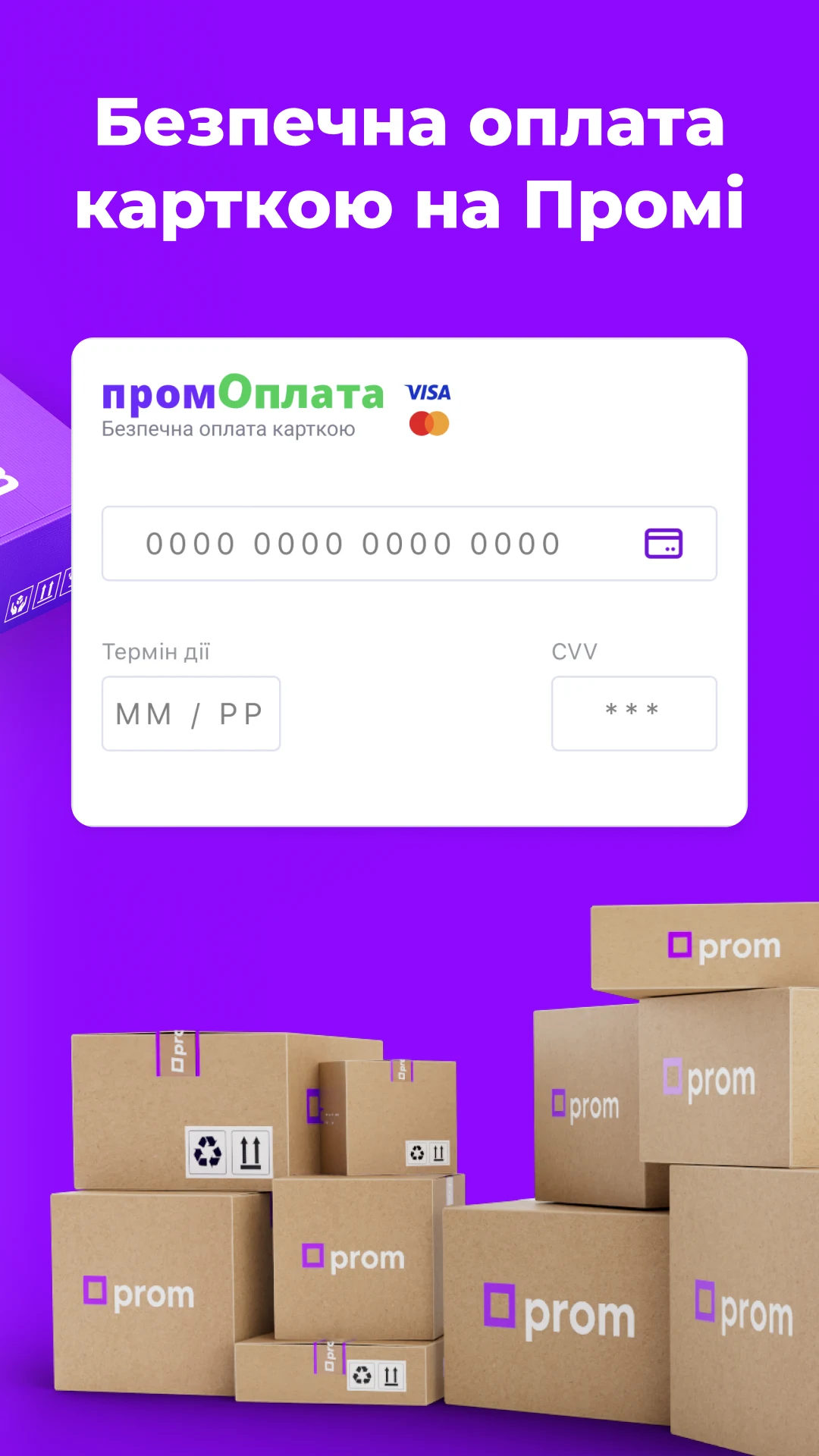 Prom.ua: Online Shopping App screenshot