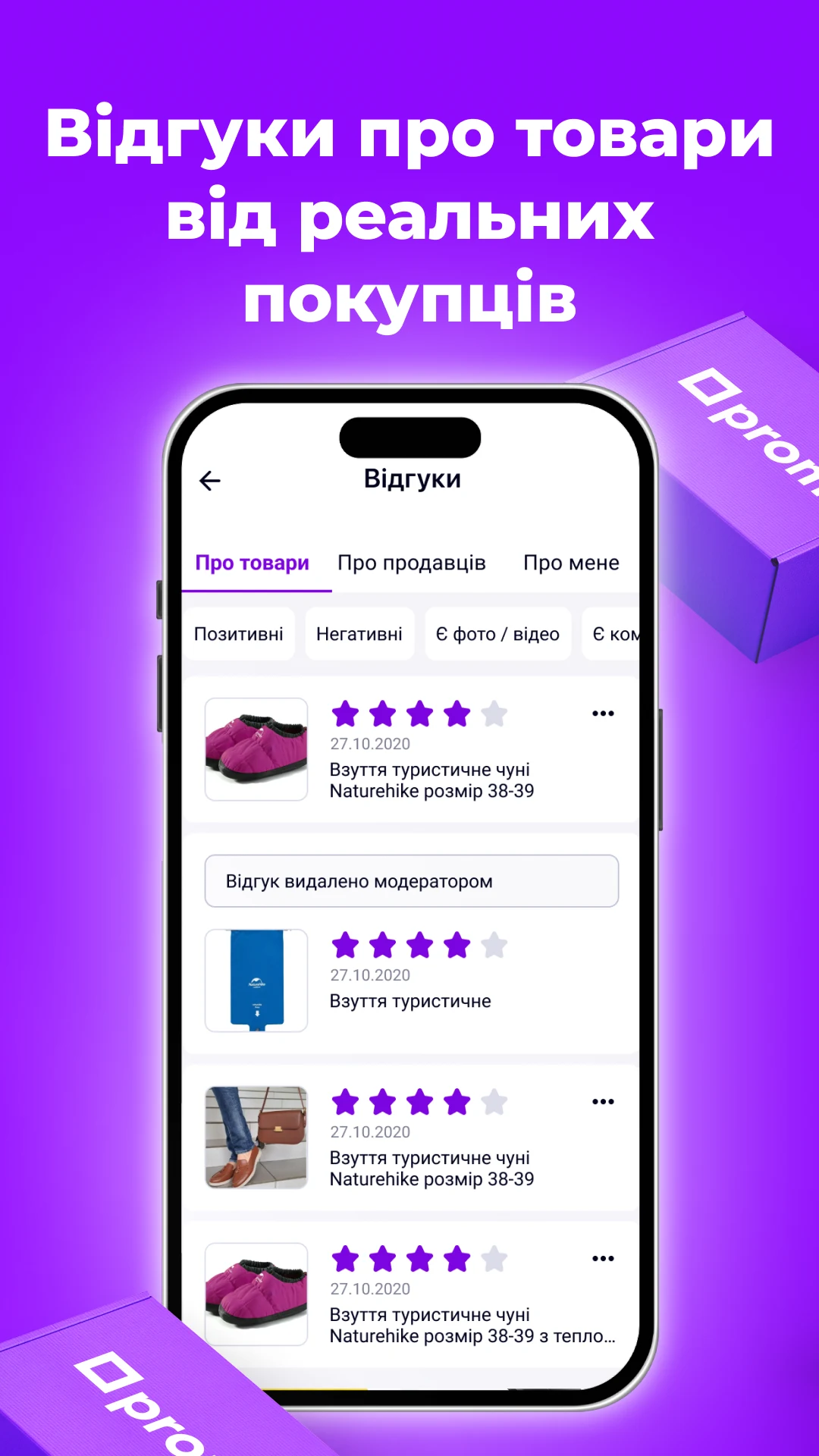Prom.ua: Online Shopping App screenshot