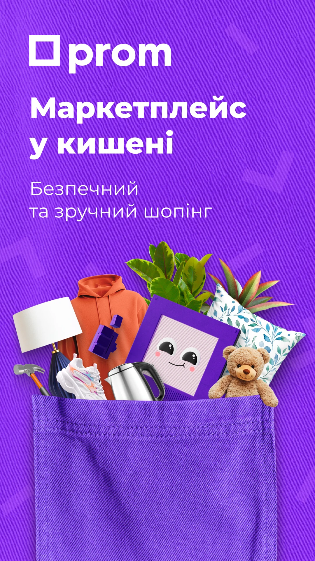 Prom.ua: Online Shopping App screenshot