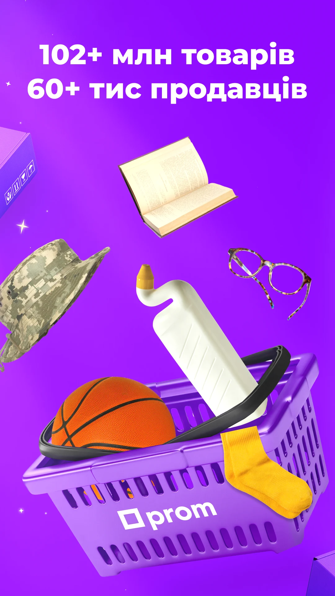 Prom.ua: Online Shopping App screenshot