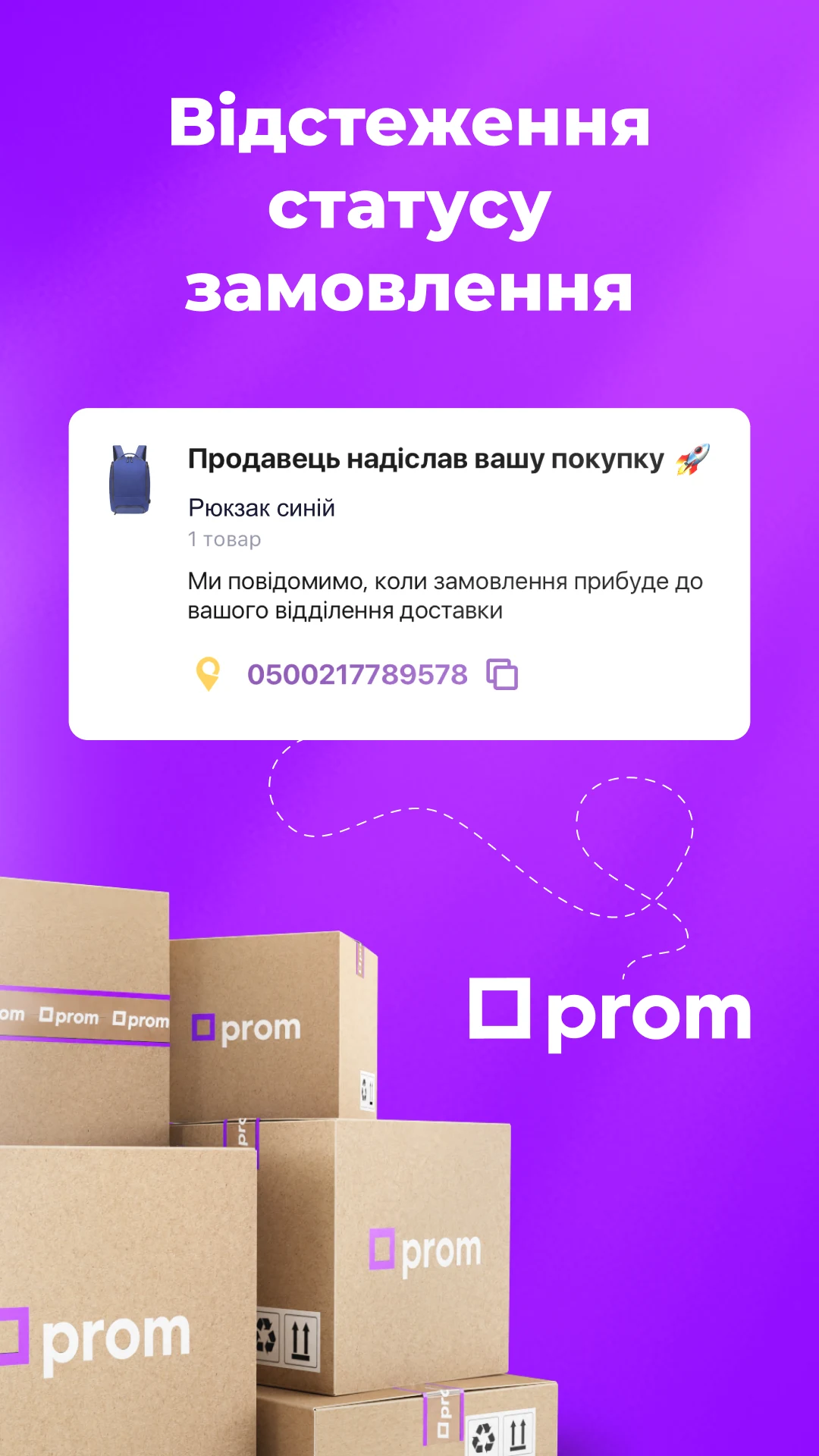 Prom.ua: Online Shopping App screenshot